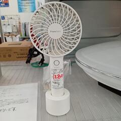 ★【フランフラン】ハンディファン　手持ち扇風機　ホワイト　取扱説...
