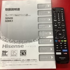 ☆Hisense 液晶テレビ 32N20 2020年製 Amazon | ハイセンス 32V型 ハイビジョン 液晶テレビ 32N20 IPSパネル