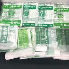 ◎未開封品あり 北九州市指定袋 プラスチック製容器包装用大（45...