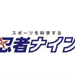 ☆スポーツ教室体験会の募集☆ - 教室・スクール