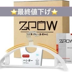 ZPOW ハンガー 跡が付かない 型崩れ防止ハンガー 滑り落ちない