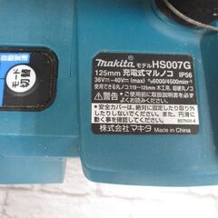 makita マキタ HS007G マルノコ 40V 本体のみ 中古品 【ハンズクラフト