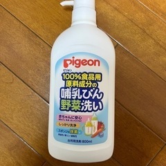 【新品】哺乳瓶洗い　洗剤　ピジョン
