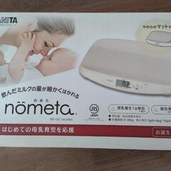 【ネット決済】◆授乳量がわかるスケール　タニタ　nometa◆