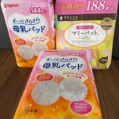 母乳パッド　4袋（1袋のみ、数枚使用済み）