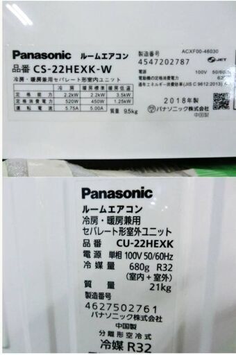 3ヵ月保証】Panasonic　ルームエアコン　CS-22HEXK-W　主に6畳用　2.2kw　エオリア　ナノイーX　2018年製　パナソニック