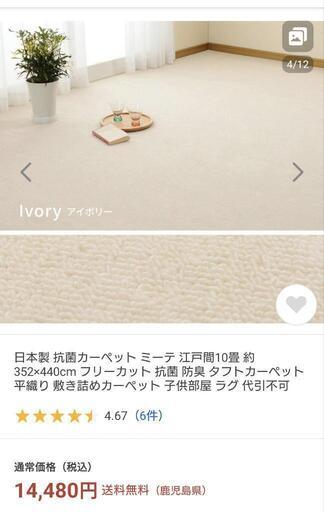 【新品日本製】10畳カーペット〜ホワイト