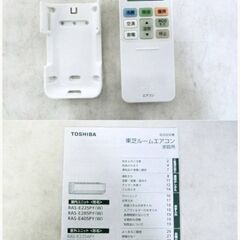 3ヵ月保証】東芝 ルームエアコン RAS-E225PY 主に6畳用 2.2kw プラズマ