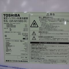 ID 236837　冷蔵庫２ドア　153L　東芝　２０１８年　GR-M150BS