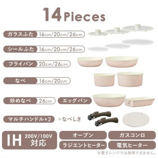 フライパン