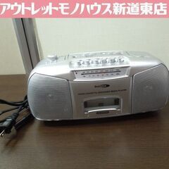 クマザキエイム AM/ワイドFM/SD/USB対応ラジカセ デジ...