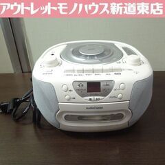 AudioComm CDラジオカセットレコーダー ラジカセ RC...