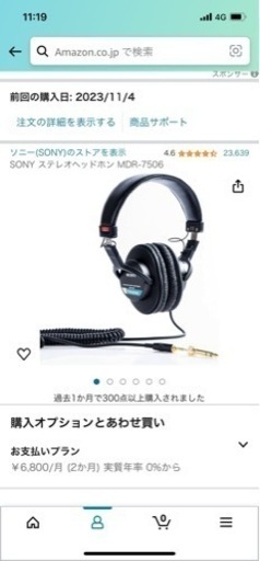 Sony mdr-7506 モニター　ヘッドホン　プロ