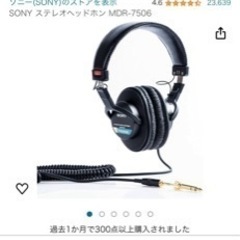 Sony mdr-7506 モニター　ヘッドホン　プロ