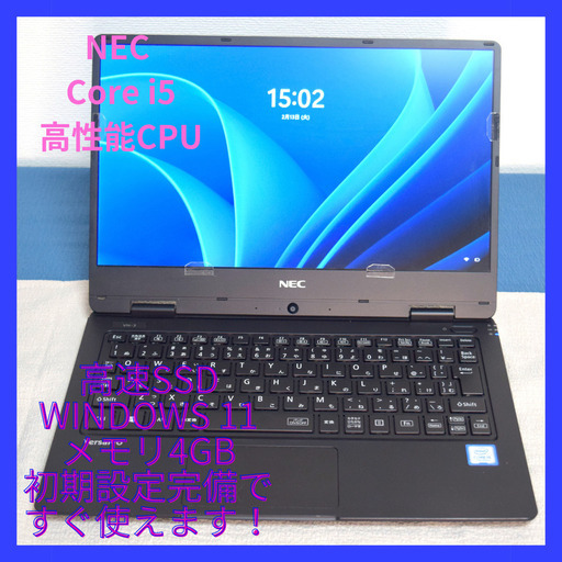 NEC 高性能Core i5 2019年9月製 薄型スリム  高速SSD240GB メモリ大4G  Wifi対応 Windows最新11搭載