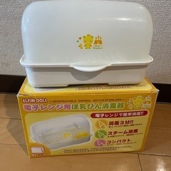 電子レンジ 哺乳瓶消毒器