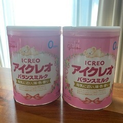 アイクレオ粉ミルク2缶セット(未開封)