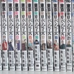 東京リベンジャーズ 1〜31 全巻セット　和久井健