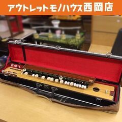 大正琴 菊八重 F28JS ハードケース付き 和楽器 札幌市 豊...