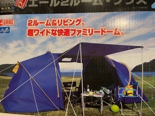 ロゴス　ホエールツールームZ