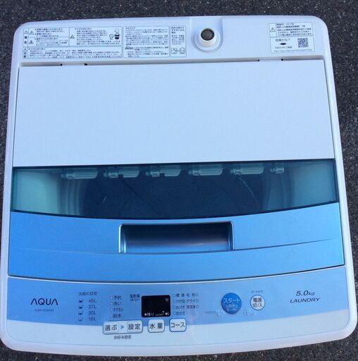 RKGSE-123】特価！アクア/AQUA/5kg/全自動洗濯機/AQW-S50E/中古/2017年製/当社より近隣地域無料配達