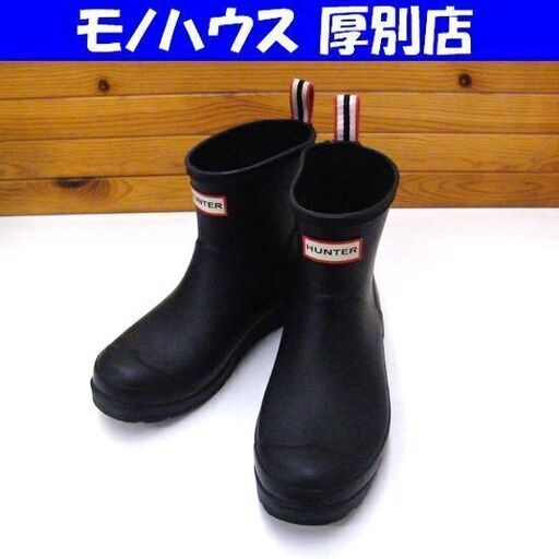 HUNTERレディース レインブーツ WFS2020RMA 24cm KOM/コンブ ブラック オリジナルプレイブーツショート ハンター 札幌市 厚別区