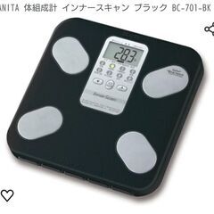 『お話中』【TANITA】体重計・体組成計