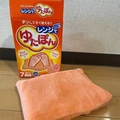 レンジでゆたぽん