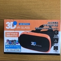 ⑤3D VR ゴーグル 新品未使用