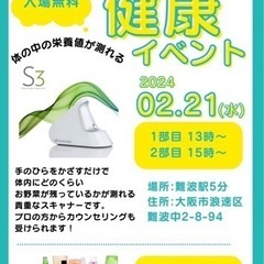 健康イベント開催☺️