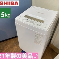 I320 🌈 2021年製の美品♪ TOSHIBA 洗濯機 （4...