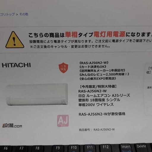 エアコン