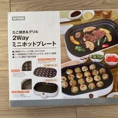 たこ焼き&グリル　2wayミニホットプレート