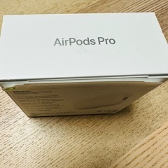 新品未開封AirPods Pro 第二世代 Lightning ①