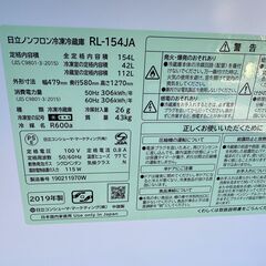 【動作保証あり】HITACHI 日立 2019年 RL-154JA 154L 2ドア 冷凍冷蔵庫【管理KRR578】