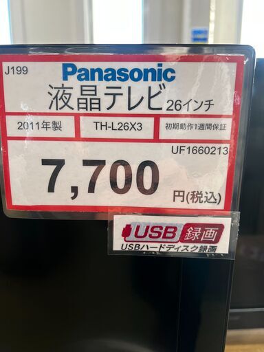 液晶テレビ❕　Panasonic❕　26インチ❕　J199