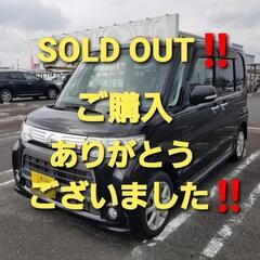 SOLD OUT ご購入ありがとうございました‼️