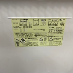 SHARP 2ドア冷蔵庫　SJ-23A-S 2015年製　【トレファク東大阪】