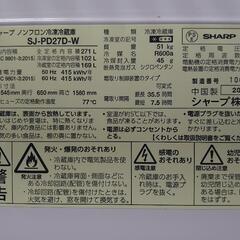 シャープ 2018年製 冷蔵庫 271L 型番SJ −PD27D−W