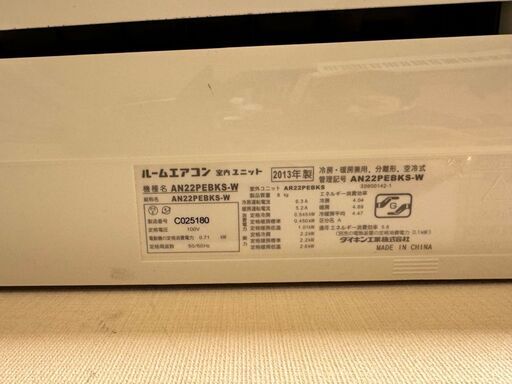 引っ越しに伴いエアコン（ダイキン）お譲りします！