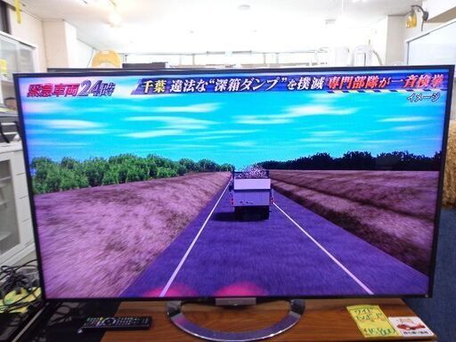 SONY　BRAVIA　５５インチ