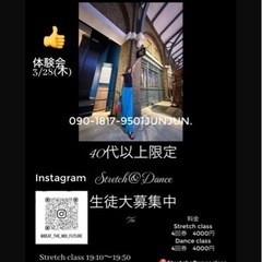 シニア専門ダンススタジオ無料体験会参加者募集 - 千葉市