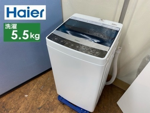 ⭐期間限定の特別値下げ！！I325  Haier 洗濯機 （5.5㎏） ⭐ 動作確認済 ⭐ クリーニング済