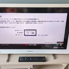 SONY BRAVIA 液晶テレビ 32型（KDL-32EX420）