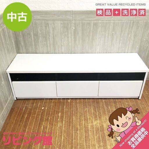 ss5977　テレビボード　ホワイト　幅150cm　引出3杯　鏡面仕上げ　ローボード　リビングボード　TVボード　テレビ台　TV台　白　AVボード　収納ボックス　デューク　150LB WH　ニトリ