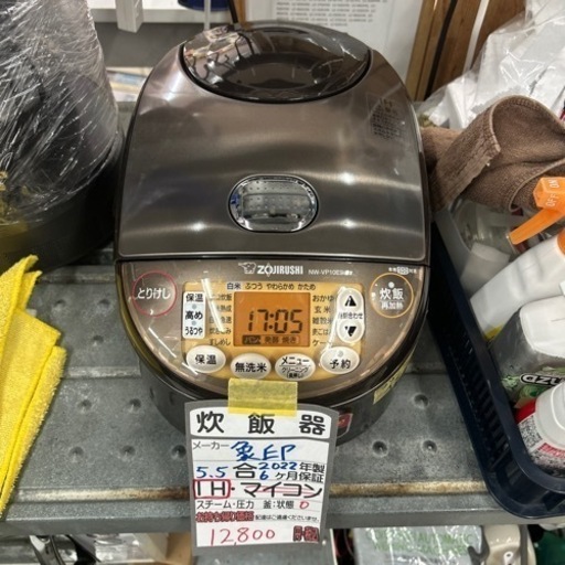 【象印】5.5合炊き炊飯器（IH式）★2022年製　クリーニング済/6ヶ月保証付　管理番号11302