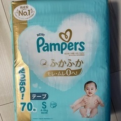 パンパース　Sサイズ　テープ　70枚　完了しました！