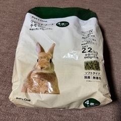 うさぎ シニア向けフード