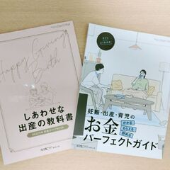 たまごクラブ別冊付録2冊