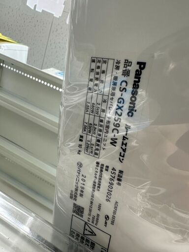 ジモティ来店特価!! エアコン パナソニック CS-GX259C 2019 J-0222